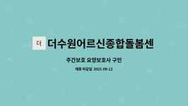더수원어르신종합돌봄센터 시설 사진