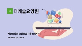더캐슬요양원 시설 사진