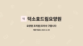 덕소효드림요양원 시설 사진