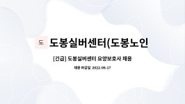 도봉실버센터 시설 사진