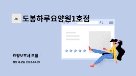 도봉요양원 시설 사진
