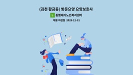 동행재가노인복지센터 시설 사진