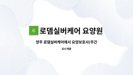 로뎀요양원 시설 사진