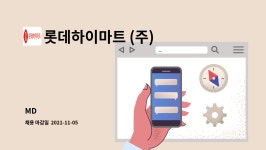 (주)엠디월드 손큰피자(양주점 롯데마트) | 롯데하이마트 (주) : MD | 더팀스 MD by 롯데하이마트 (주)
