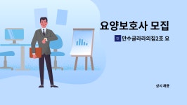 만수글라라의집요양원2호 시설 사진