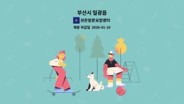 모든방문요양센터 시설 사진