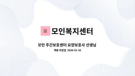 모인복지센터 시설 사진
