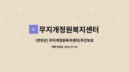 무지개정원 복지센터 시설 사진