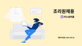 미소실버홈 시설 사진