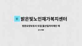 밝은요양원 시설 사진