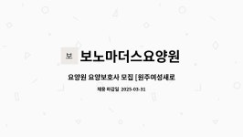 보노마더스요양원 시설 사진