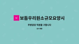 보듬우리원소규모요양시설 시설 사진