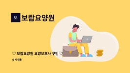 보람요양원 시설 사진