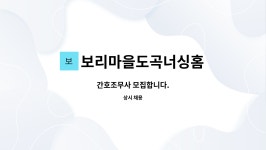 보리마을 도곡너싱홈 시설 사진