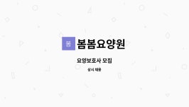 봄봄요양원 시설 사진