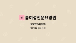 봄요양원 시설 사진