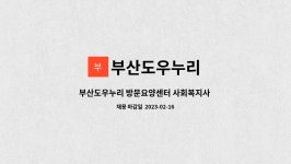부산도우누리 시설 사진