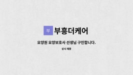 부흥요양원 시설 사진