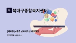 북대구종합복지센터 시설 사진