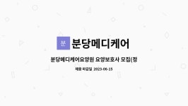 분당메디케어 시설 사진