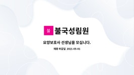불국성림원 시설 사진