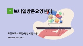 브니엘방문요양센터 시설 사진