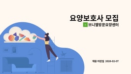 브니엘방문요양서비스센터 시설 사진