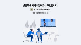 복동식품 | 비지팅엔젤스구로지점 : 방문목욕 재가요양보호사 구인합니다. | 더팀스 방문목욕 재가요양보호사 구인합니다. by 비지팅엔젤스구로지점