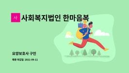 한마음노인복지센터 시설 사진