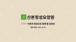 정성요양원 시설 사진