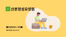 대동통신구내식당 | 산본정성요양원 : ●요양보호사 모집● | 더팀스 ●요양보호사 모집● by 산본정성요양원