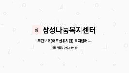 삼성나눔복지센터 시설 사진