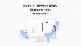 삼성제일모직(주)가평 베네스트 골프클럽 | 삼성물산(주)가평베네스트골프클럽 : 삼성물산(주) 가평베네스트 골프클럽 잔디관리 인력 채용 | 더팀스 삼성물산(주) 가평베네스트 골프클럽...