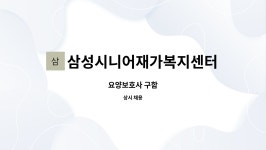 삼성시니어센터 시설 사진