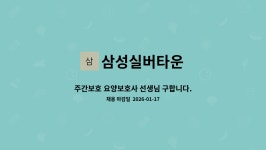 삼성실버타운 시설 사진