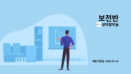 이삼이엔씨 | 삼아알미늄 : 보전반 | 더팀스 보전반 by 삼아알미늄