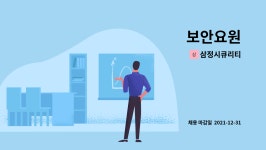 케이비엔텍㈜ - 1814 | 삼정시큐리티 : 보안요원 | 더팀스 보안요원 by 삼정시큐리티