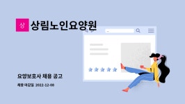 상림노인요양원 시설 사진
