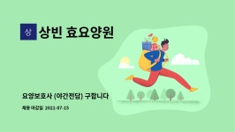 상빈 효요양원 시설 사진