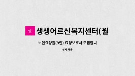 생생어르신복지센터 시설 사진