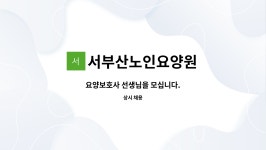 서부산노인요양원 시설 사진