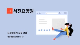서진요양원 시설 사진