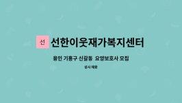 선한이웃재가복지센터 시설 사진