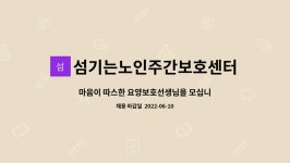 따스한노인요양원 시설 사진