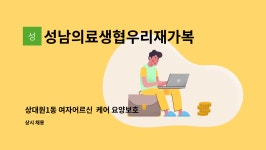 우리재가복지센터 시설 사진