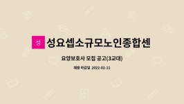 성요셉소규모노인종합센터 시설 사진