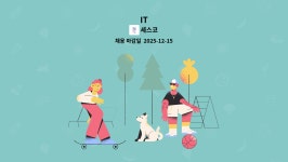 (주)세스코 수도권홈케어1센터 | 세스코 : IT | 더팀스 IT by 세스코