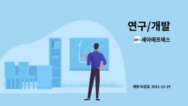 (주)이유에프에스 가천대학교 교육대학원지점 | 세아에프에스 : 연구/개발 | 더팀스 연구/개발 by 세아에프에스
