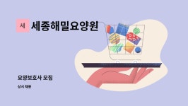 세종해밀 요양원 시설 사진