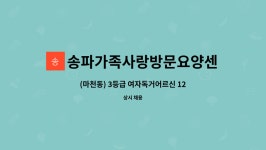 가족사랑요양원 시설 사진